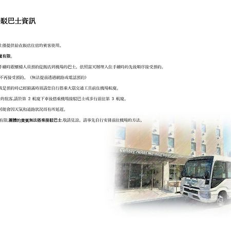 Center Hotel Narita2 R51 Dış mekan fotoğraf